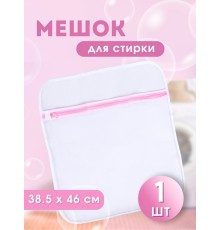 Мешок для стирки белья WMB-004 38,5х46 см