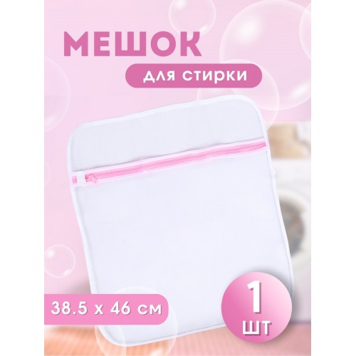 Мешок для стирки белья WMB-004 38,5х46 см