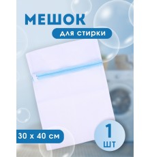 Мешок для стирки белья, 30*40 см
