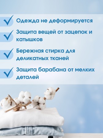 Мешок для стирки белья, 30*40 см 3 шт