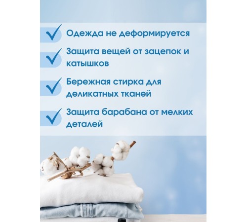 Мешок для стирки белья на шнурке, 35*40 см, 3 шт