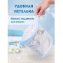Набор мешков для стирки белья 3 шт