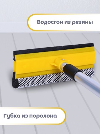 Стекломой WS-06 щетка 20см,длина 45-78см, телескопическая алюминиевая ручка