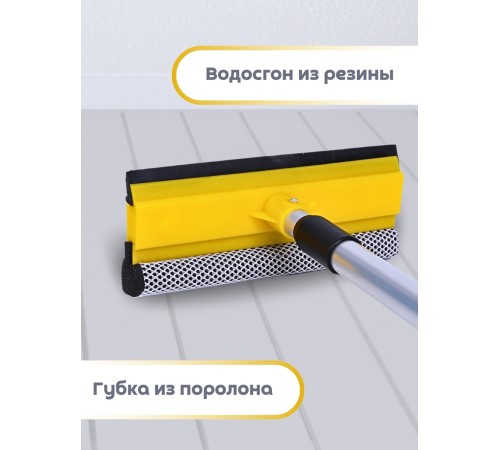 Стекломой WS-06 щетка 20см,длина 45-78см, телескопическая алюминиевая ручка