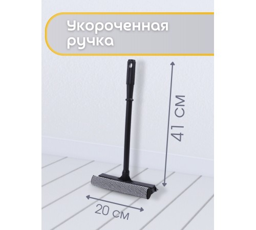 Стекломой WS-08эко щетка 20*41см разборный