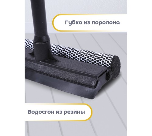 Стекломой WS-08эко щетка 20*41см разборный