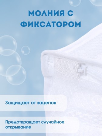 Мешок для стирки обуви MWB-015