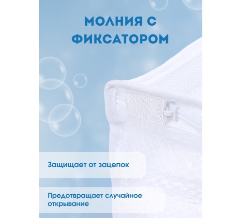 Мешок для стирки обуви MWB-015