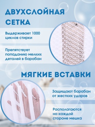 Мешок для стирки обуви MWB-015