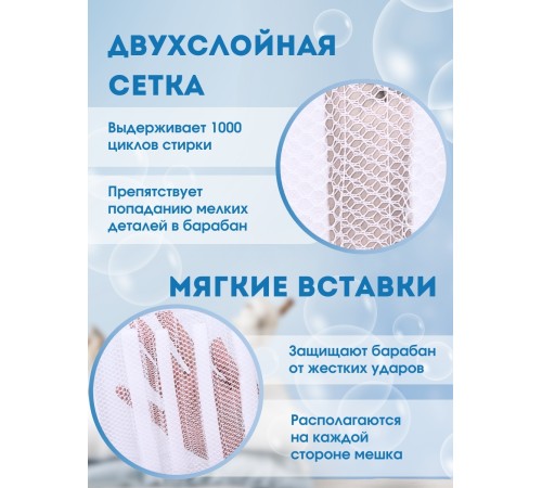 Мешок для стирки обуви MWB-015