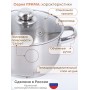 Кастрюля Амет Прима (сатин) 4 л. 3с142 со стеклянной крышкой