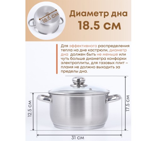 Кастрюля Амет Прима (сатин) 4 л. 3с142 со стеклянной крышкой