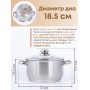 Кастрюля Амет Прима (сатин) 4 л. 3с142 со стеклянной крышкой