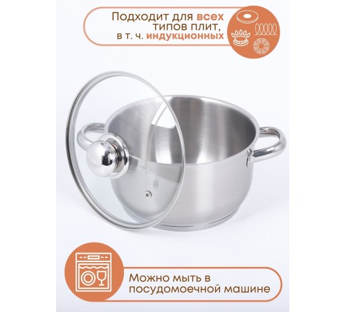 Кастрюля Амет Прима (сатин) 4 л. 3с142 со стеклянной крышкой