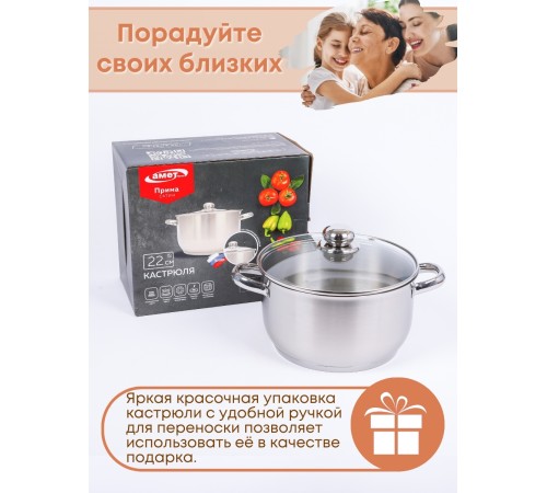 Кастрюля Амет Прима (сатин) 4 л. 3с142 со стеклянной крышкой
