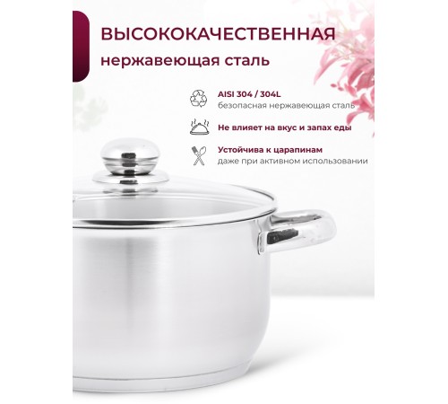 Кастрюля Амет Прима (сатин) 4 л. 3с142 со стеклянной крышкой