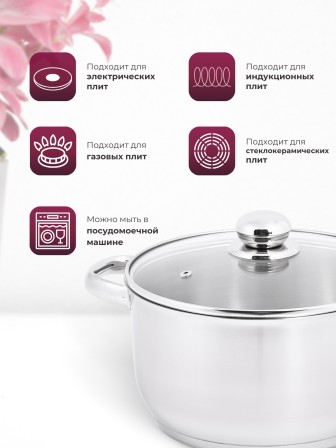 Кастрюля Амет Прима (сатин) 4 л. 3с142 со стеклянной крышкой