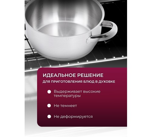 Кастрюля Амет Прима (сатин) 4 л. 3с142 со стеклянной крышкой