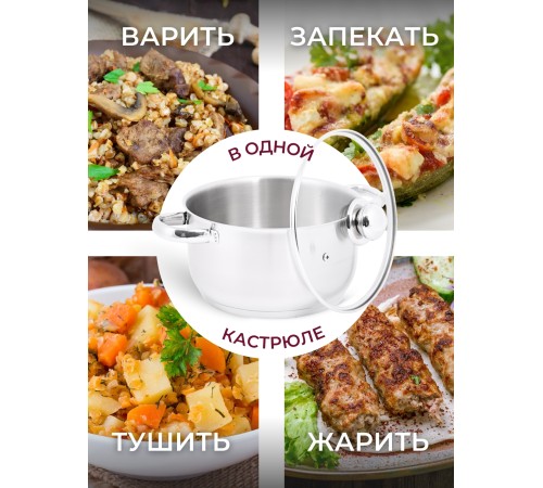 Кастрюля Амет Прима (сатин) 4 л. 3с142 со стеклянной крышкой