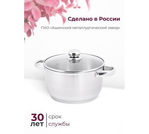 Кастрюля Амет Прима (сатин) 4 л. 3с142 со стеклянной крышкой