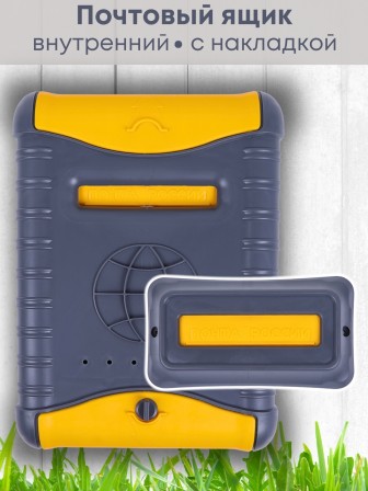 Ящик почтовый СТАНДАРТ с пластиковой защелкой и накладкой