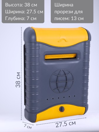Ящик почтовый СТАНДАРТ с пластиковой защелкой и накладкой