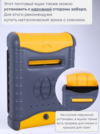 Ящик почтовый СТАНДАРТ с пластиковой защелкой и накладкой