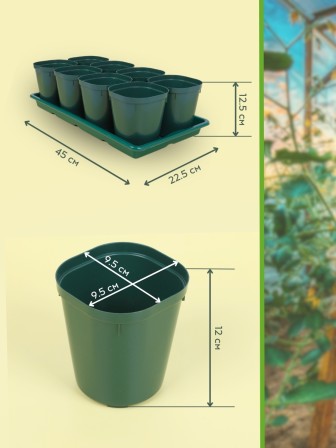 Набор горшков для рассады М8237 8шт, 0,8л, поддон Альтернатива