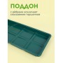 Набор горшков для рассады М8237 8шт, 0,8л, поддон Альтернатива