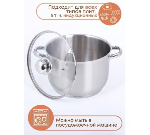 Кастрюля Амет Прима (сатин) 5 л. 22см, 3с144