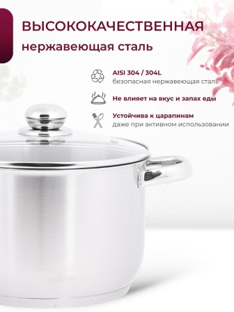 Кастрюля Амет Прима (сатин) 5 л. 22см, 3с144