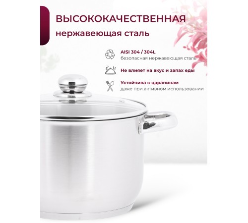 Кастрюля Амет Прима (сатин) 5 л. 22см, 3с144
