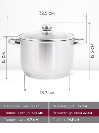 Кастрюля Амет Прима (сатин) 5 л. 22см, 3с144
