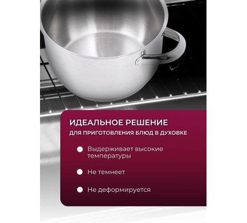 Кастрюля Амет Прима (сатин) 5 л. 22см, 3с144