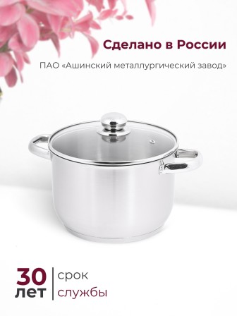 Кастрюля Амет Прима (сатин) 5 л. 22см, 3с144