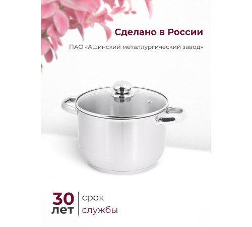 Кастрюля Амет Прима (сатин) 5 л. 22см, 3с144