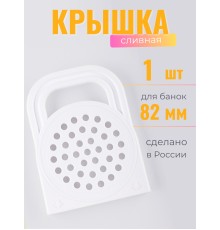 Сливное приспособление Хозяюшка Лайт пластмассовое