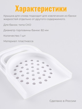 Сливное приспособление Хозяюшка Лайт пластмассовое