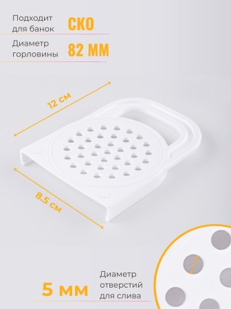 Сливное приспособление Хозяюшка Лайт пластмассовое