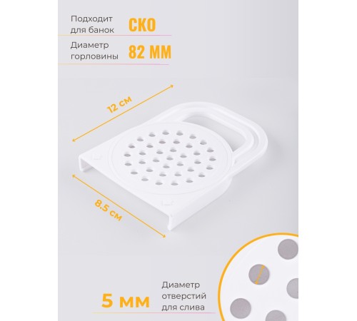 Сливное приспособление Хозяюшка Лайт пластмассовое