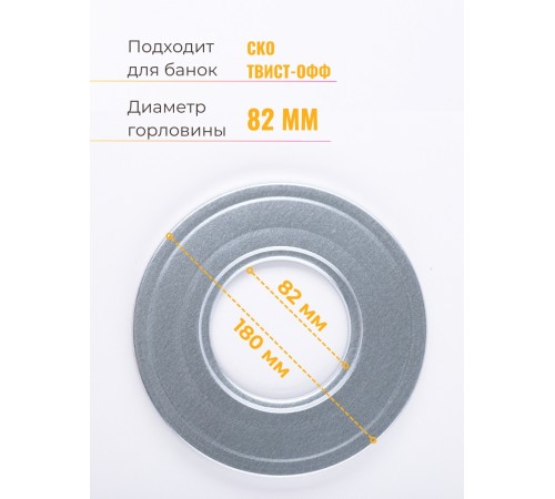 Стерилизатор для банок d82 1-местный Стерилизатор для банок d82 1-местный