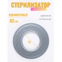Стерилизатор для банок d82 1-местный