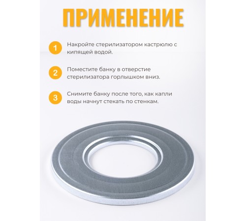Стерилизатор для банок d82 1-местный Стерилизатор для банок d82 1-местный