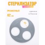 Стерилизатор для банок 3х местный d82