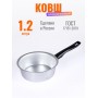 Ковш алюминиевый Демидовский завод ПП-032 1,2 л, без крышки, полированный