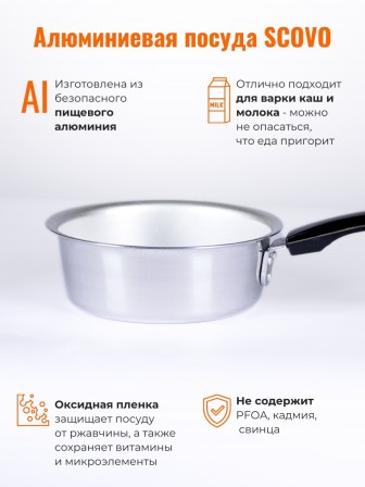 Ковш алюминиевый Демидовский завод ПП-032 1,2 л, без крышки 