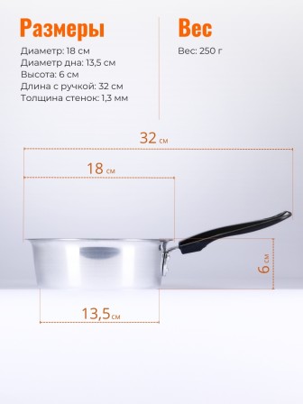 Ковш алюминиевый Демидовский завод ПП-032 1,2 л, без крышки 