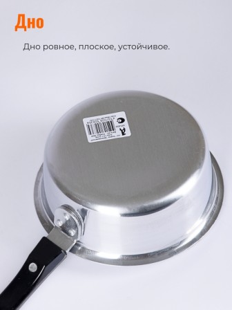 Ковш алюминиевый Демидовский завод ПП-032 1,2 л, без крышки 