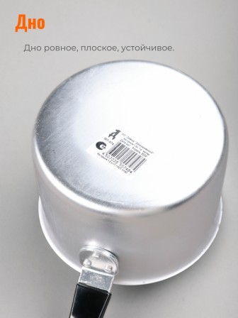 Ковш алюминиевый Демидовский завод МТ-074 1,5 л, алюминиевая крышка 