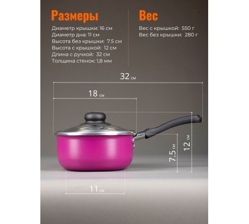 Ковш Scovo Colibri RB-030, 16 см, со стеклянной крышкой